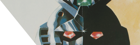 ガンダム